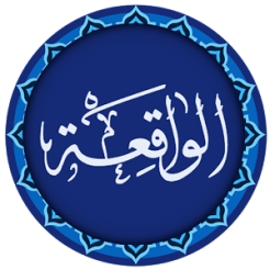 surah-alwaqiah-300x300